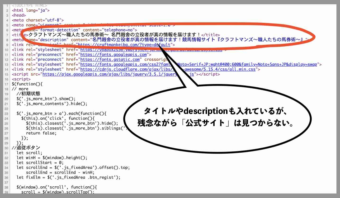 クラフトマンズのソースコード